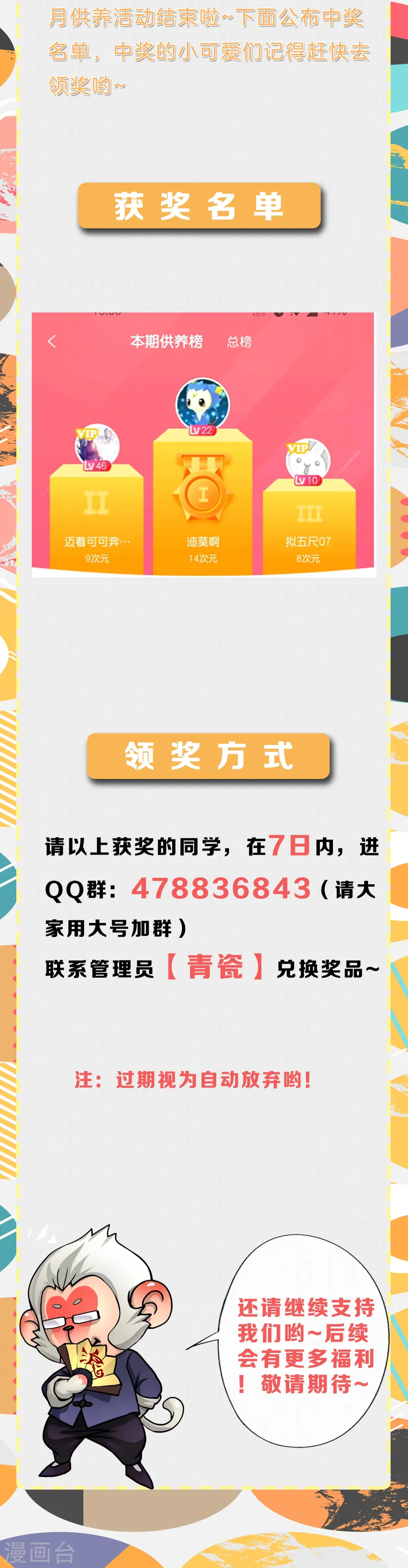 4月供养活动中奖名单1