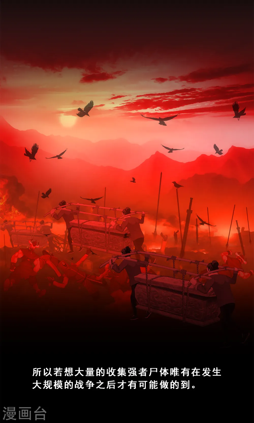 第187话 孤独的宗主110