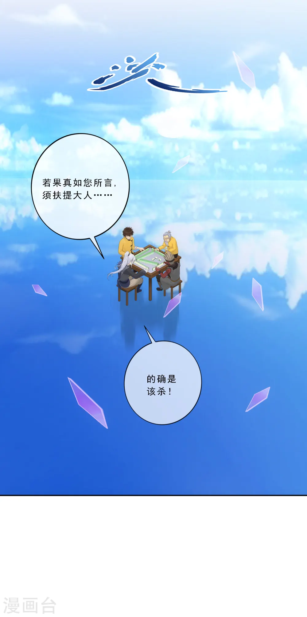 第135话 不安分的分魂12