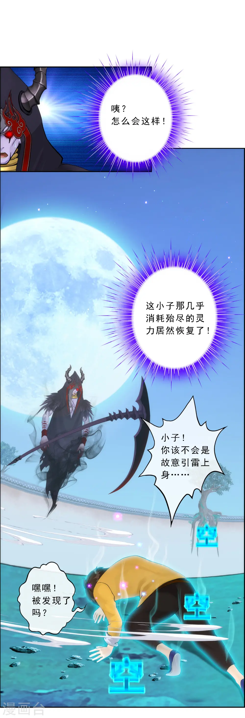 第52话 游戏开始22