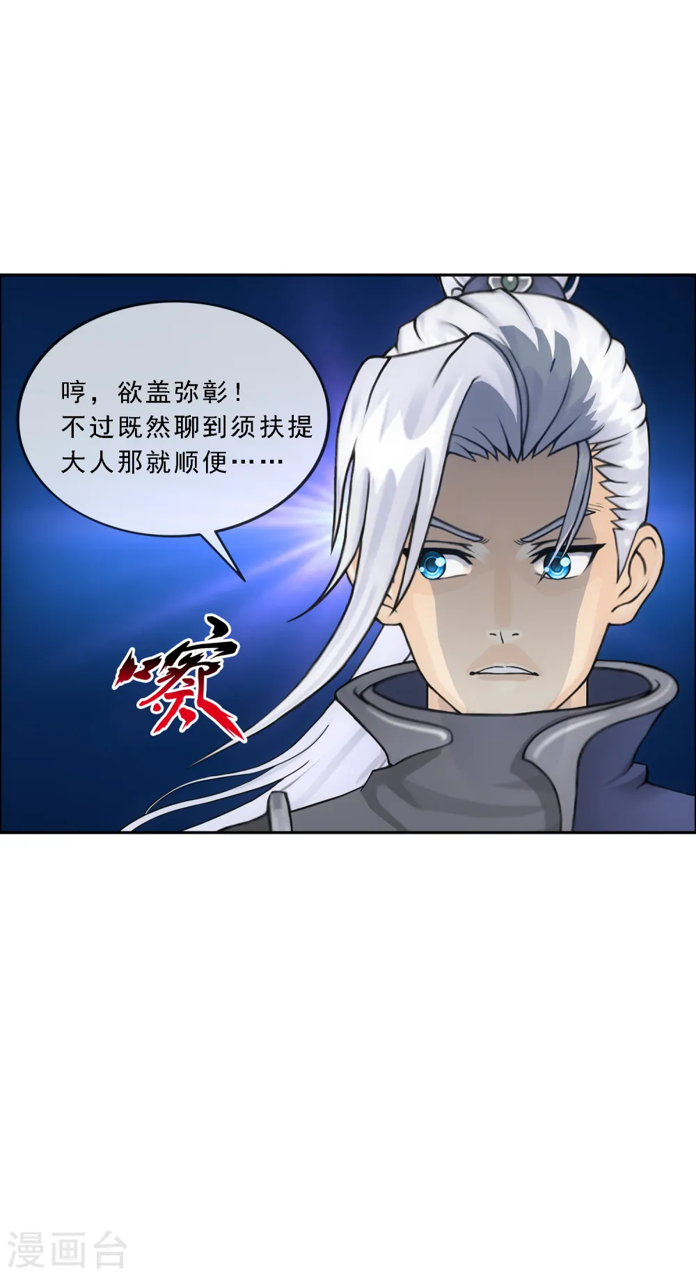 第135话 不安分的分魂21