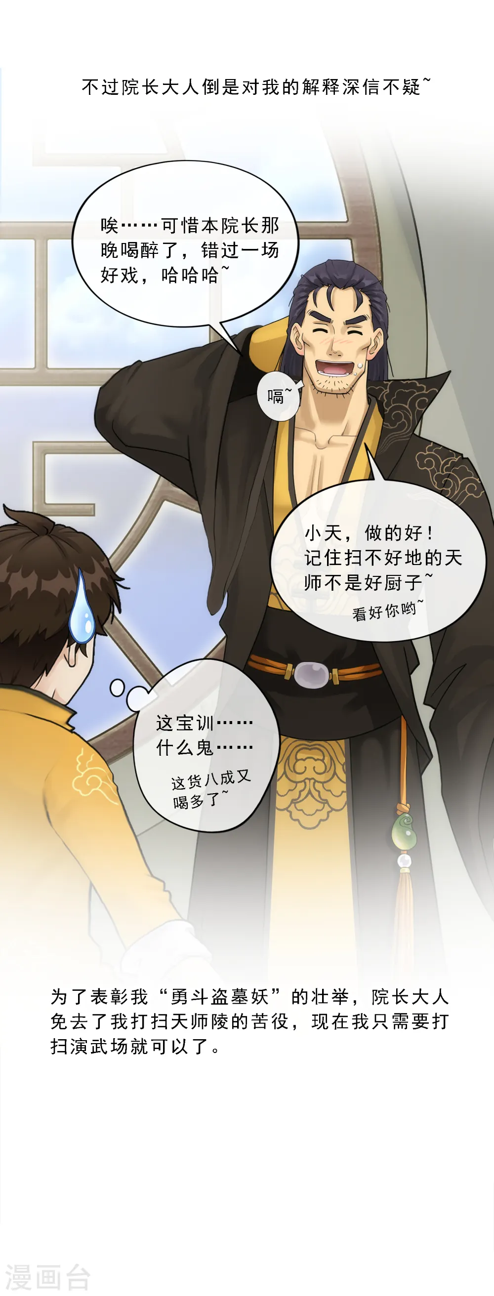 第61话 监视者4