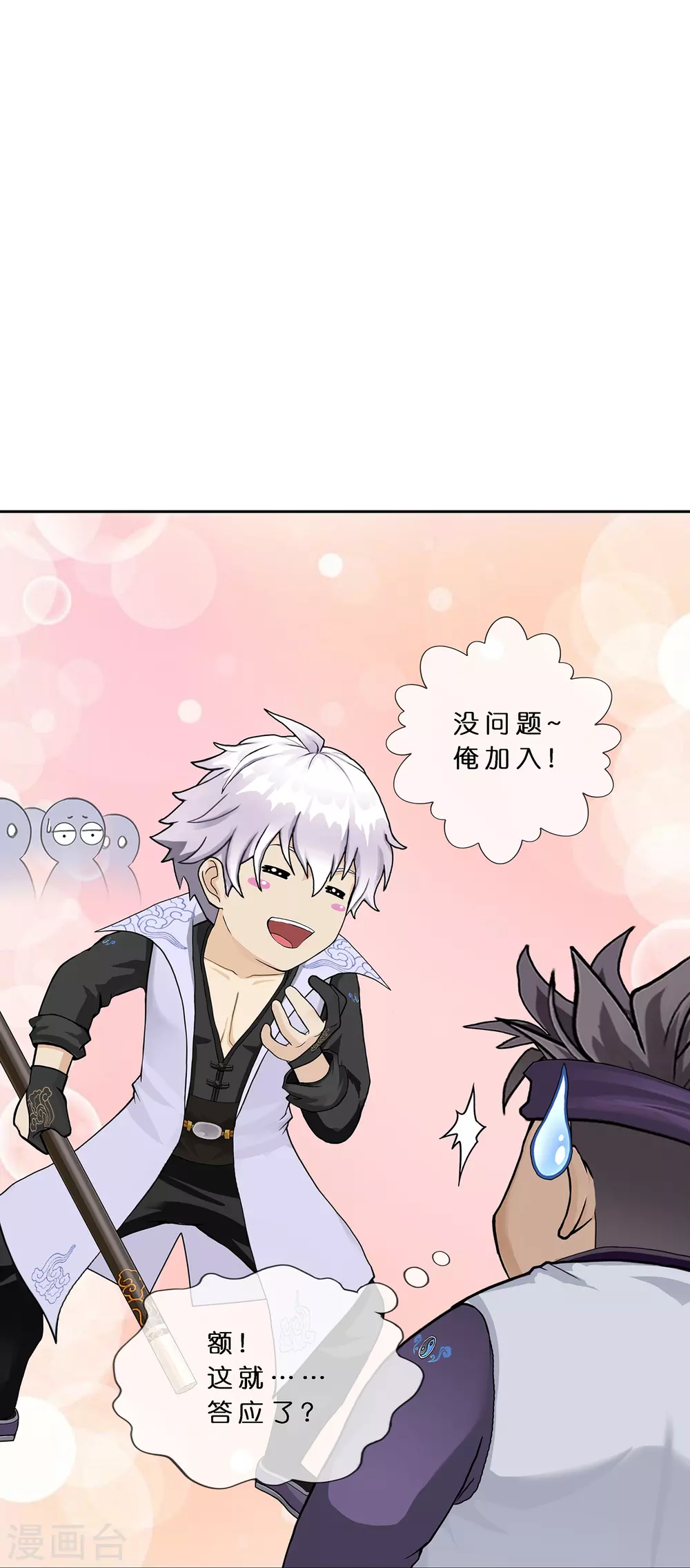 第397话 夺魂25