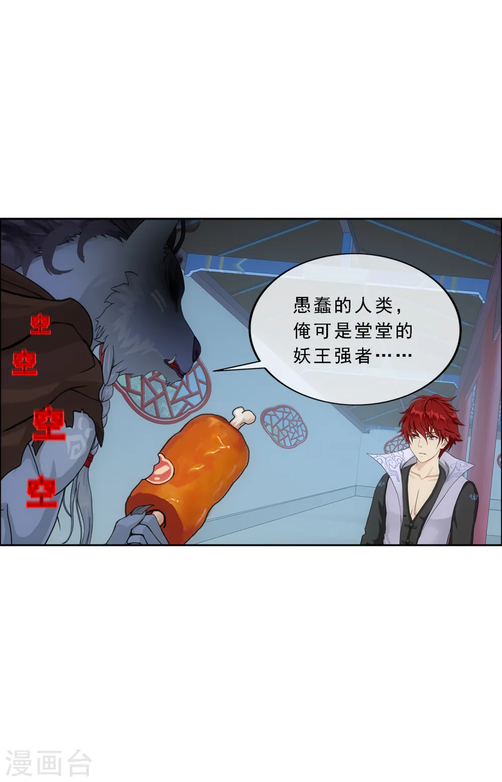 第184话 刺杀26
