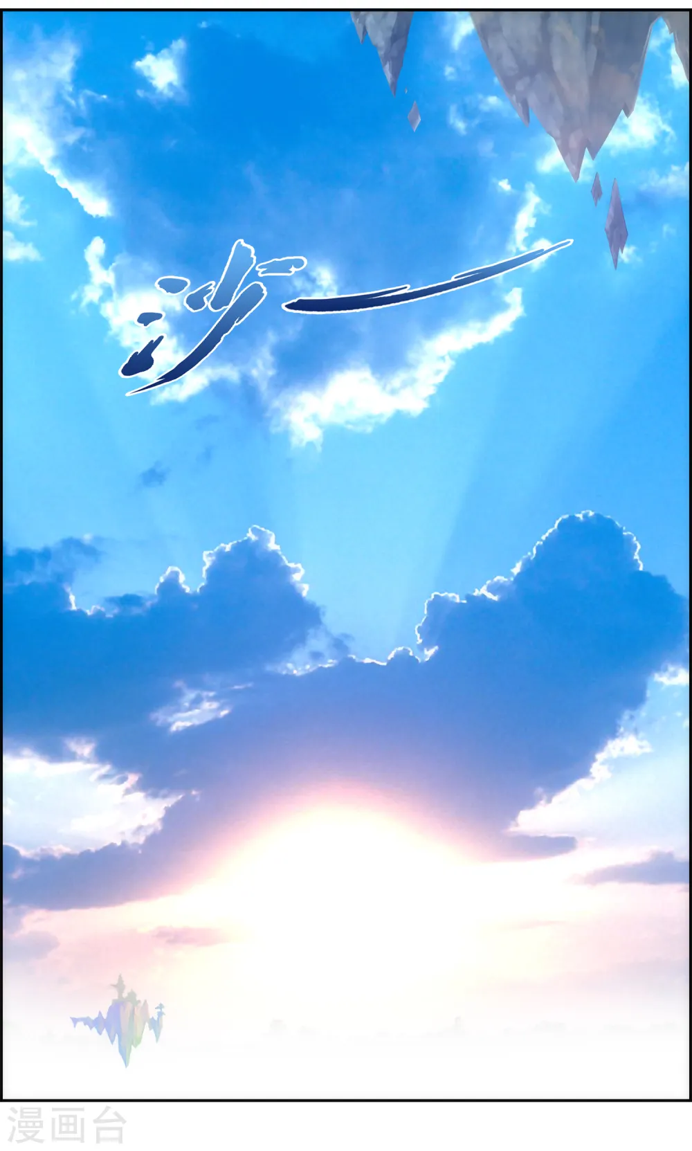 第69话 舌尖上的活人14