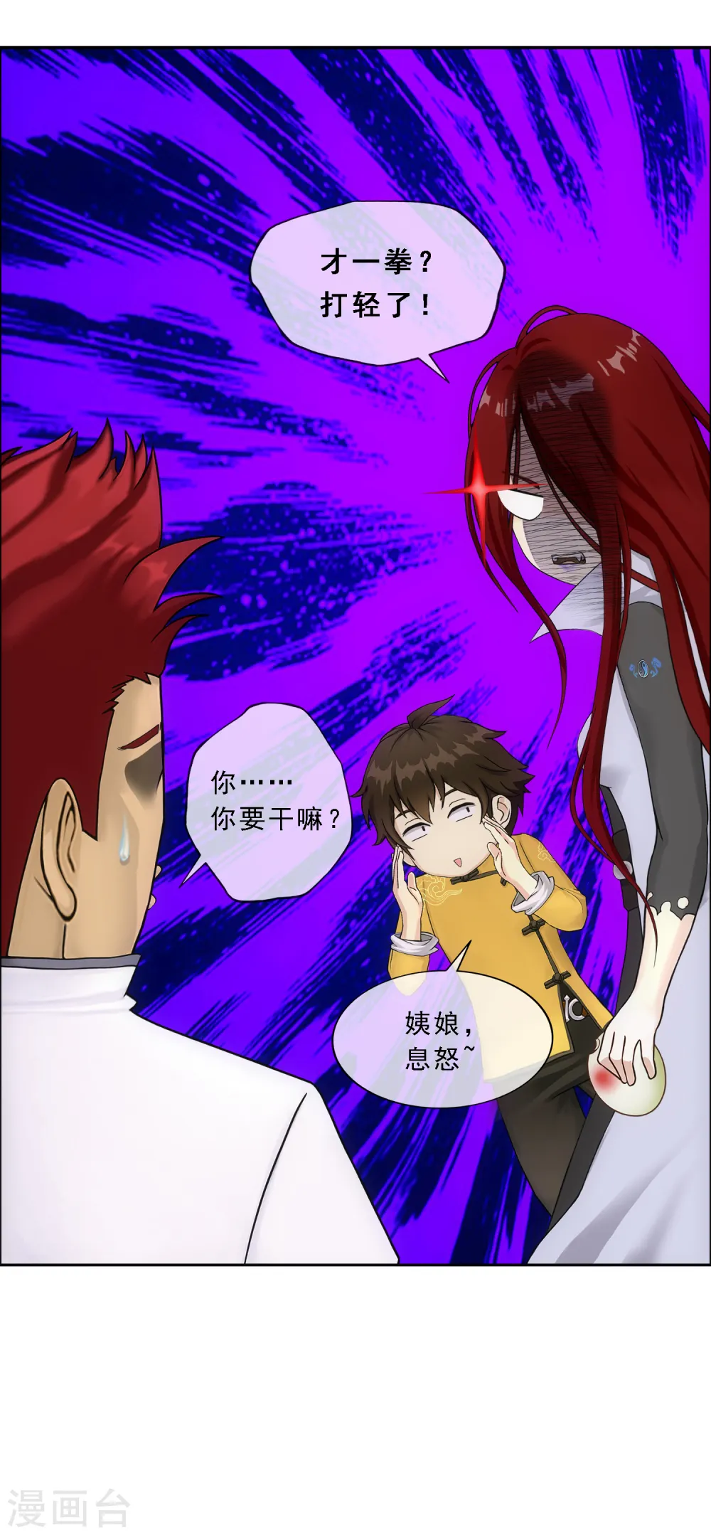 第150话 巾帼不让须眉115