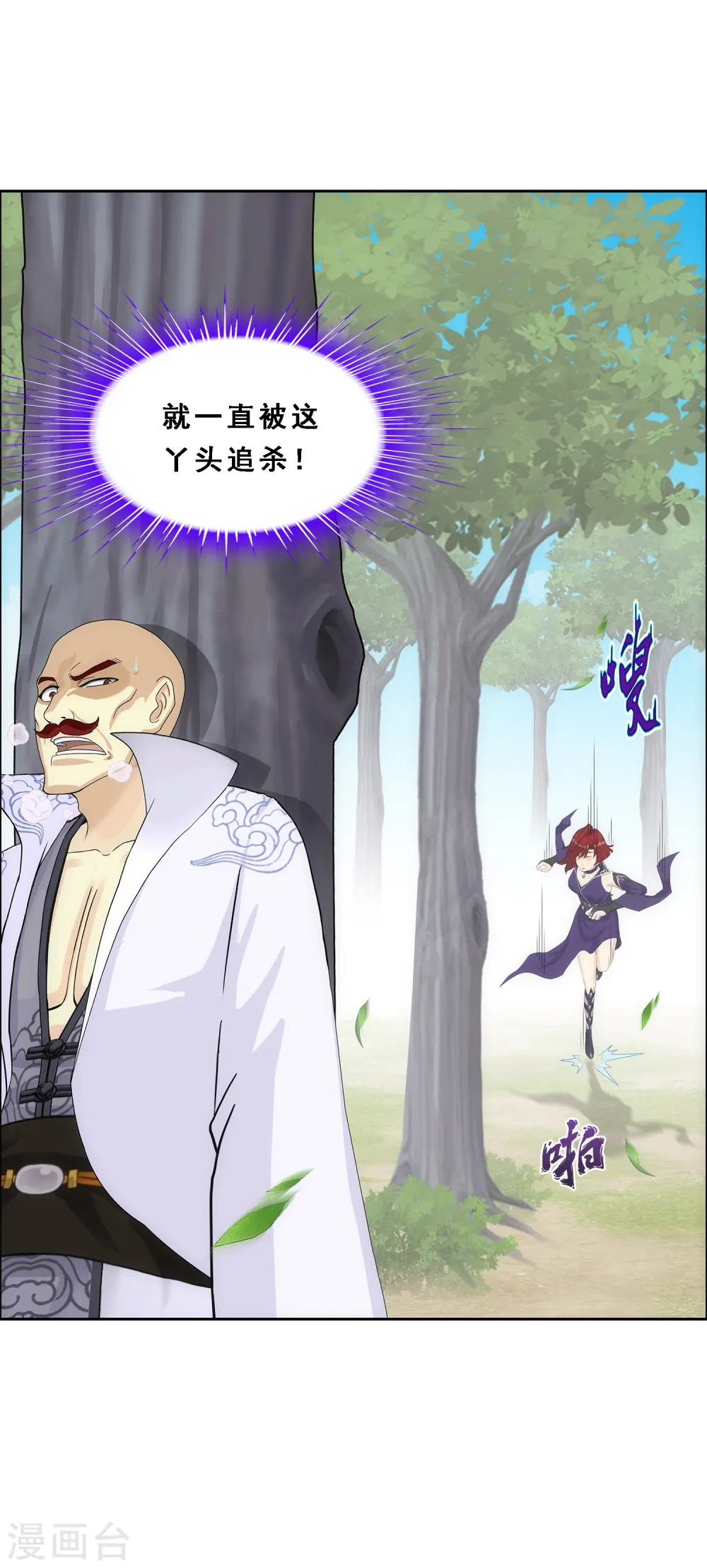 第265话 富贵险中求23