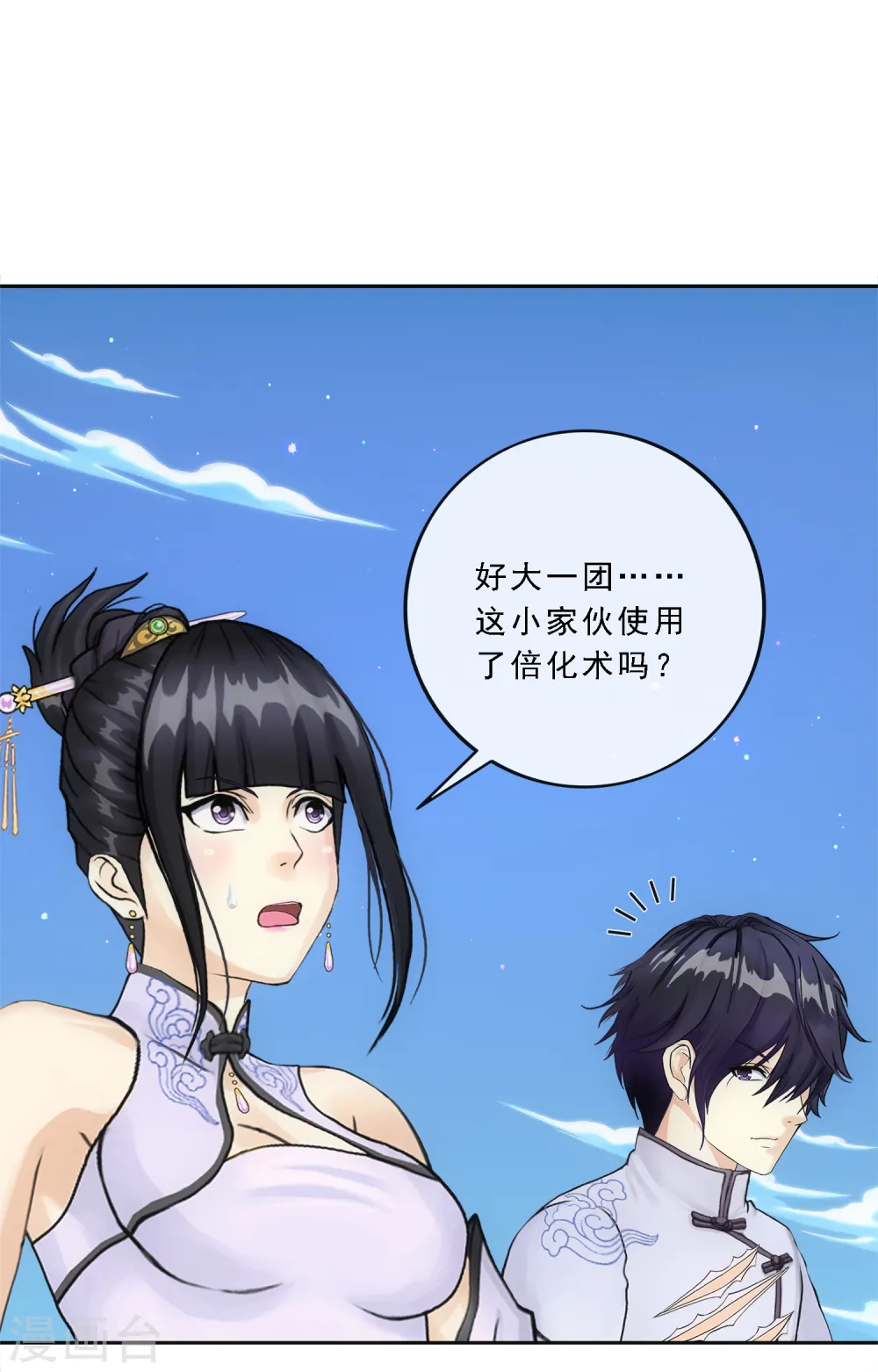 第89话 二貂23