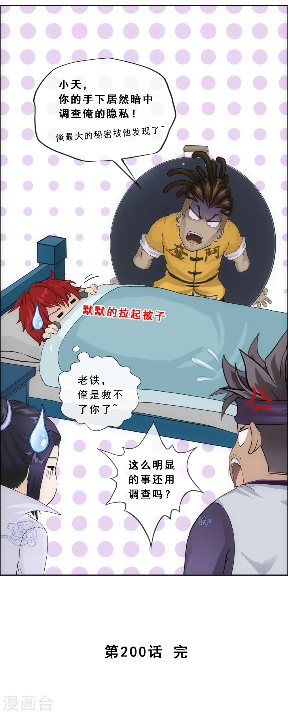 第200话 恶灵41