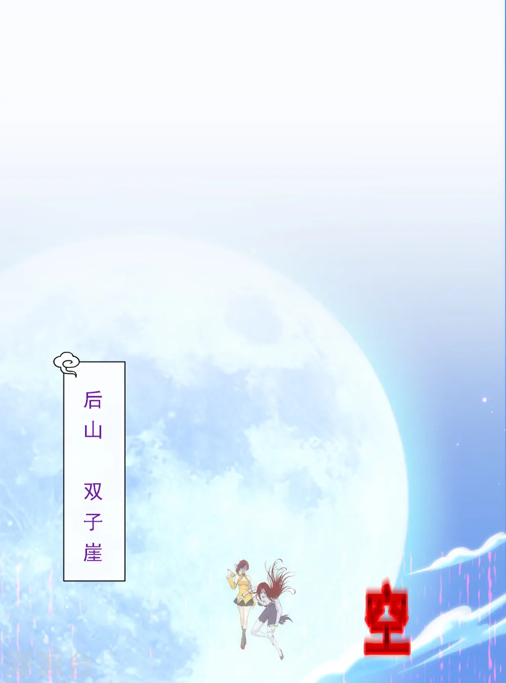 第80话 打扫战场38