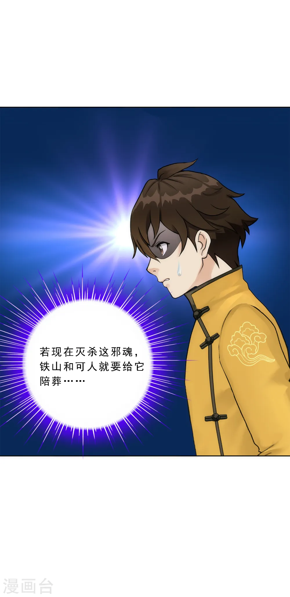 第77话 演技5