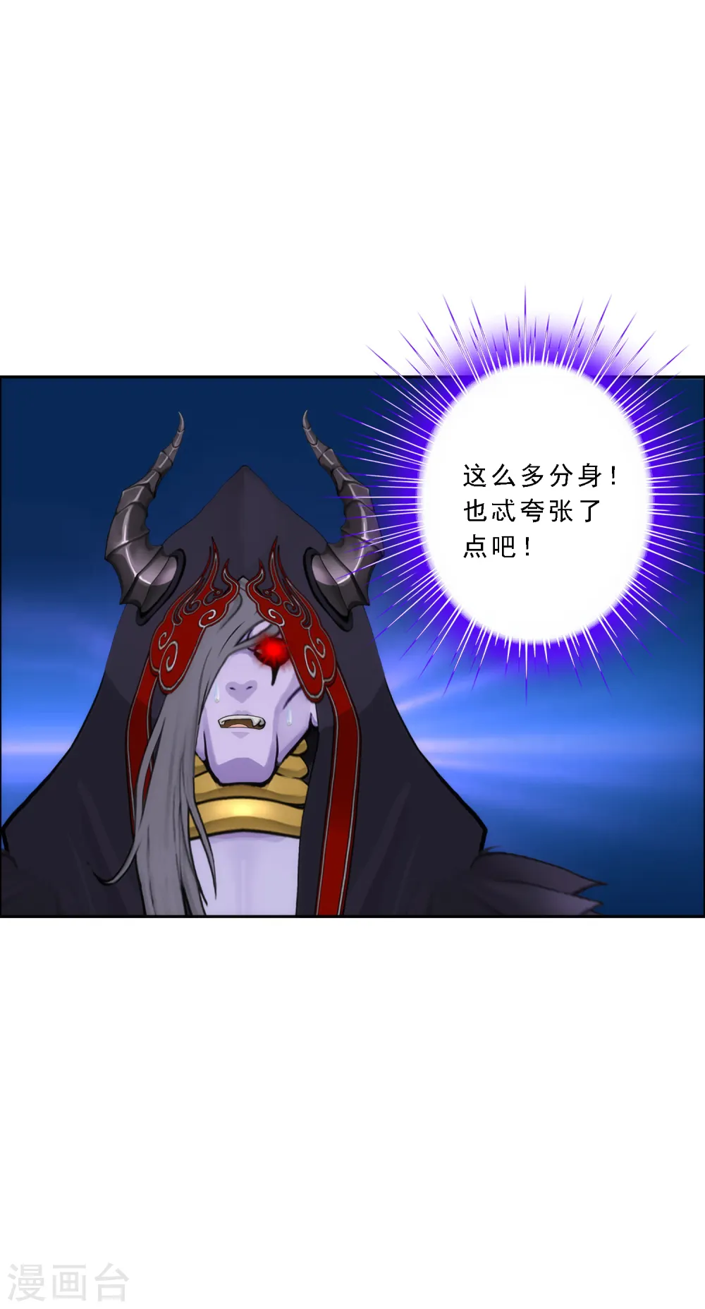 第53话 一大波分身37