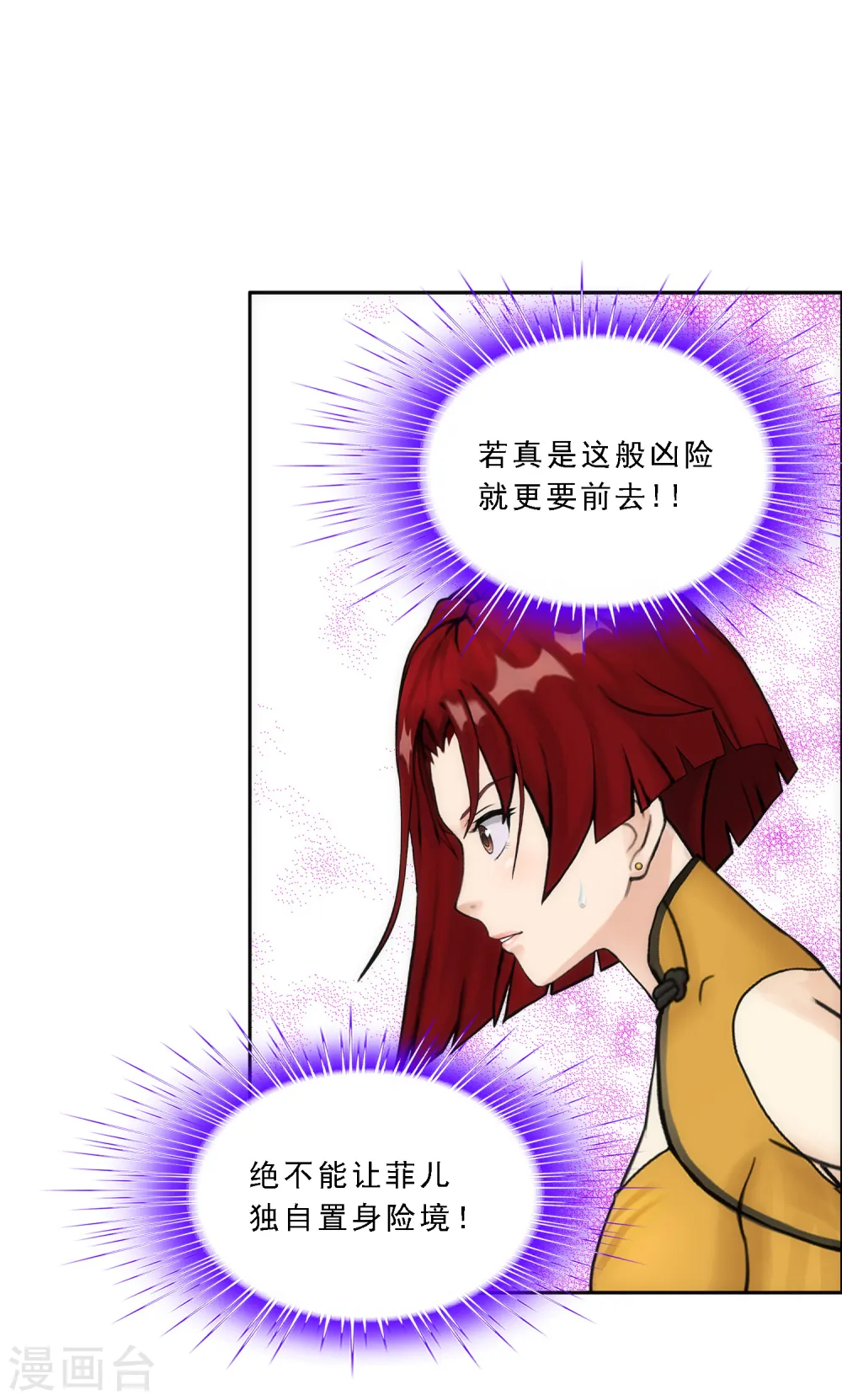 第63话 警告16