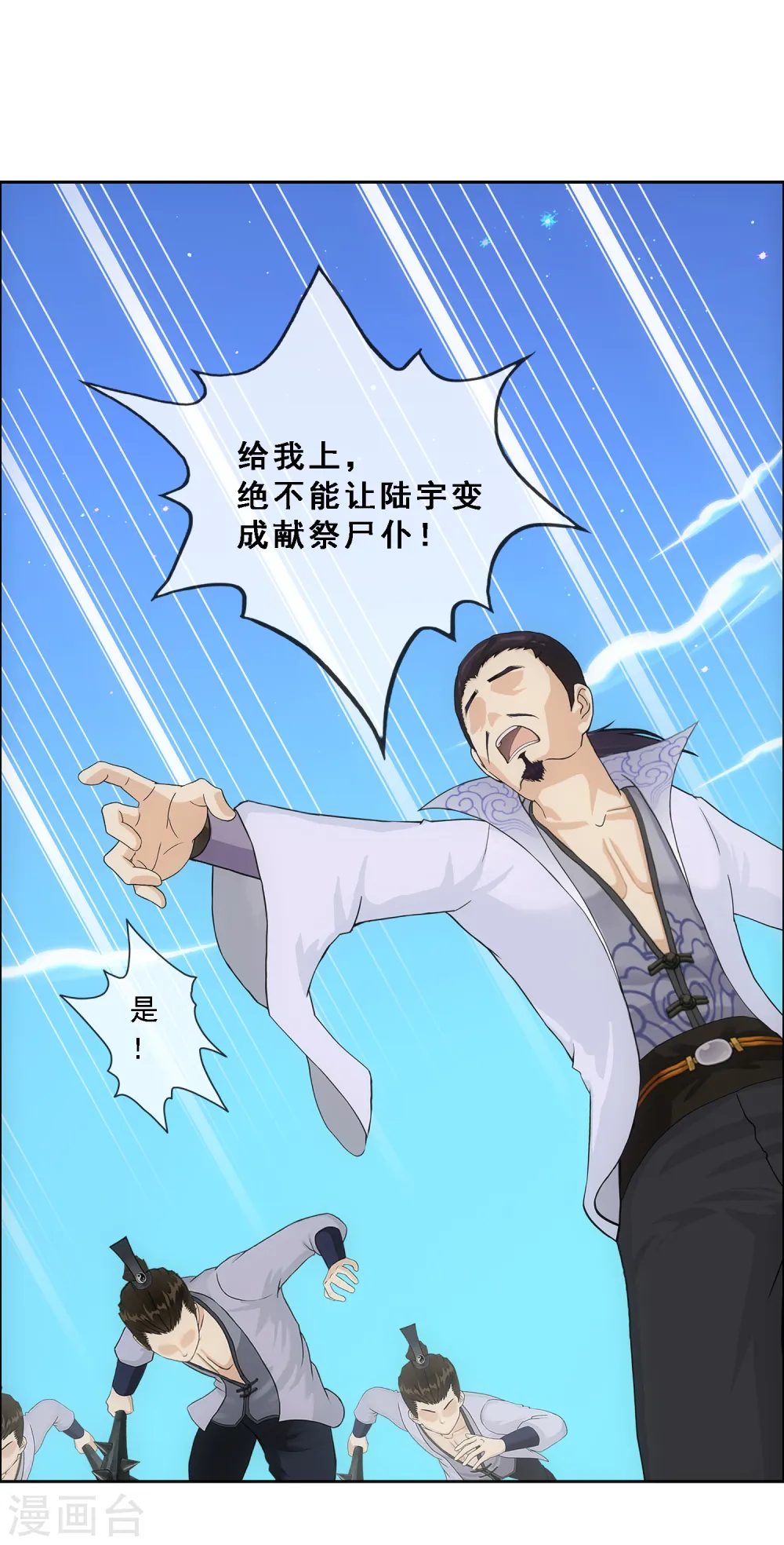 第189话 孤独的宗主335