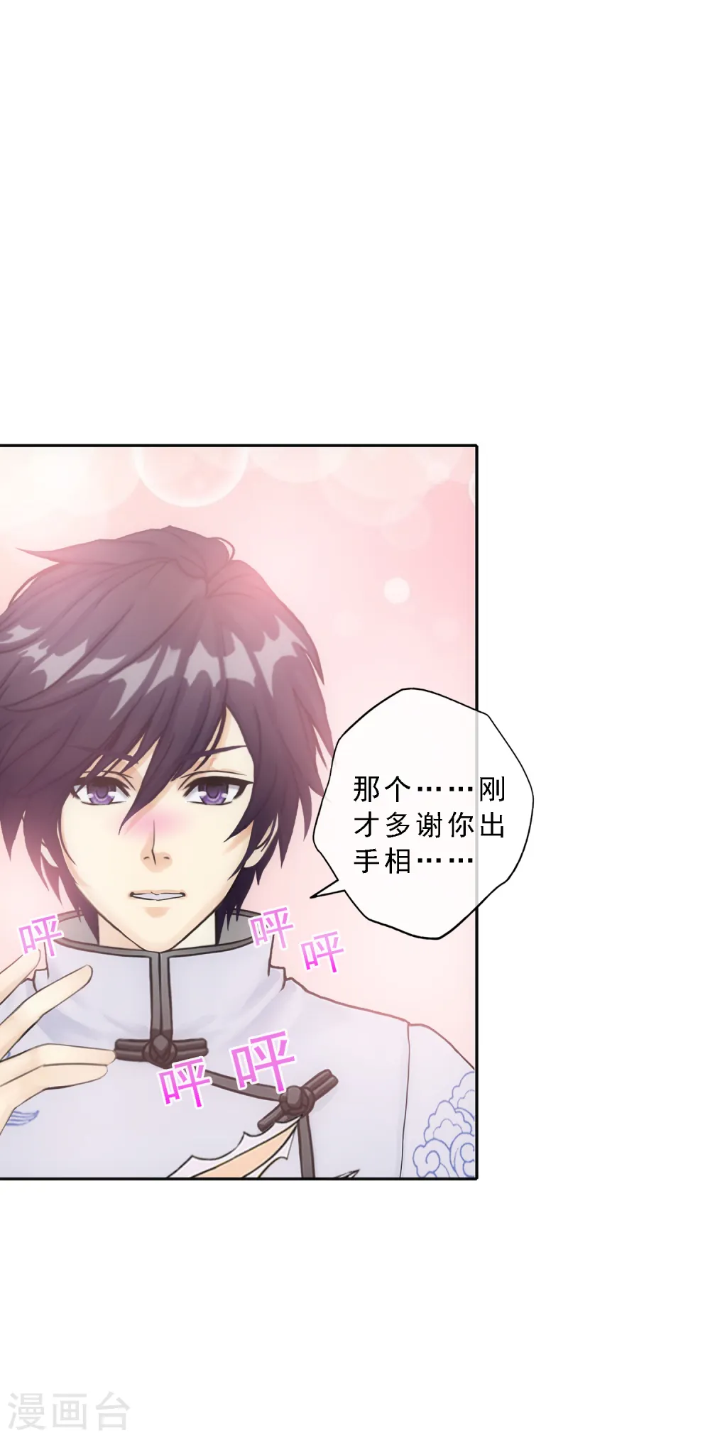 第87话 血脉觉醒2