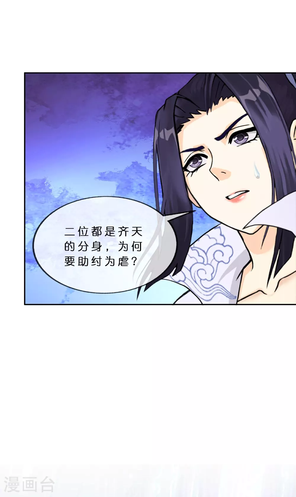 第407话 决战望川崖 0122