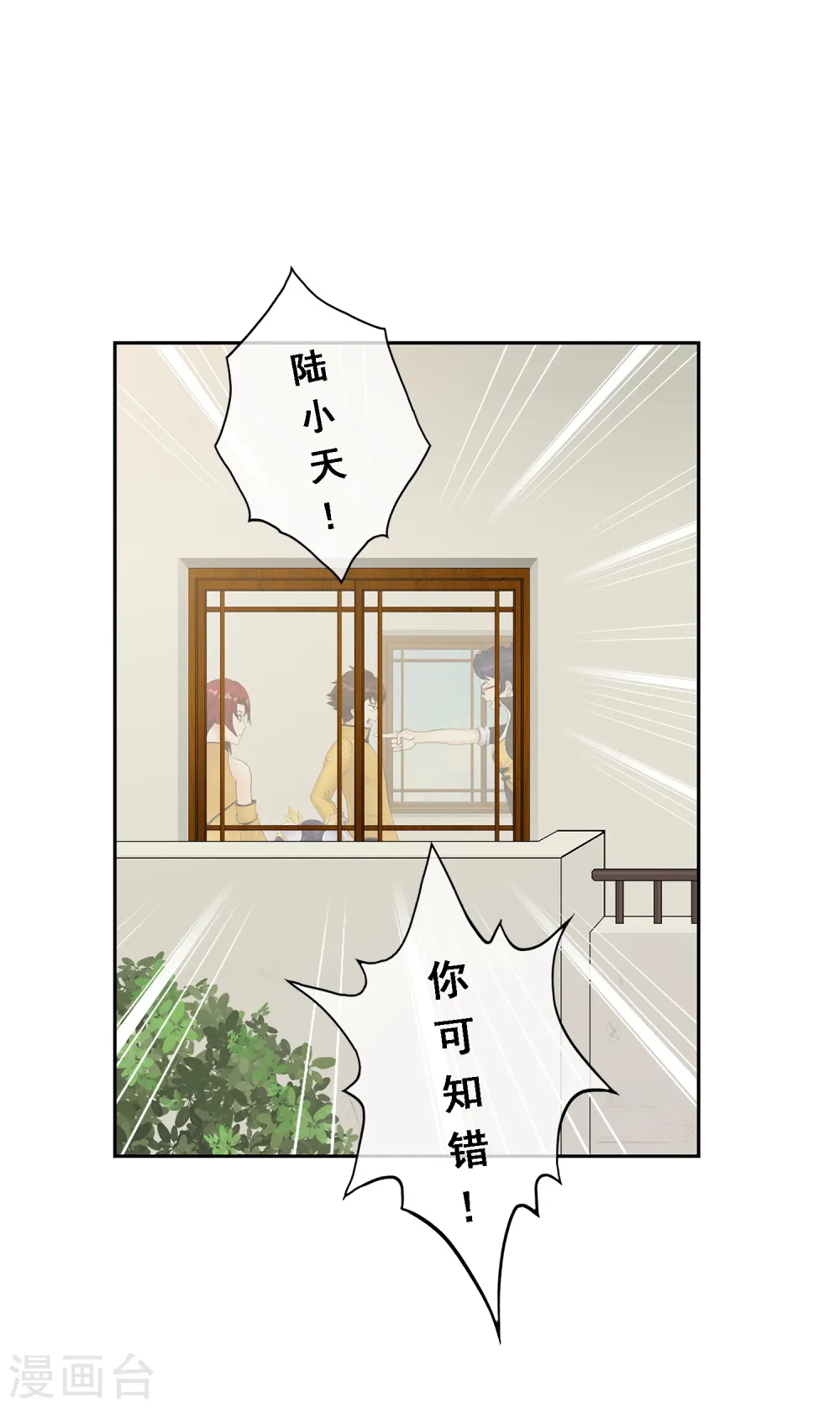 第27话 合理的赔偿1