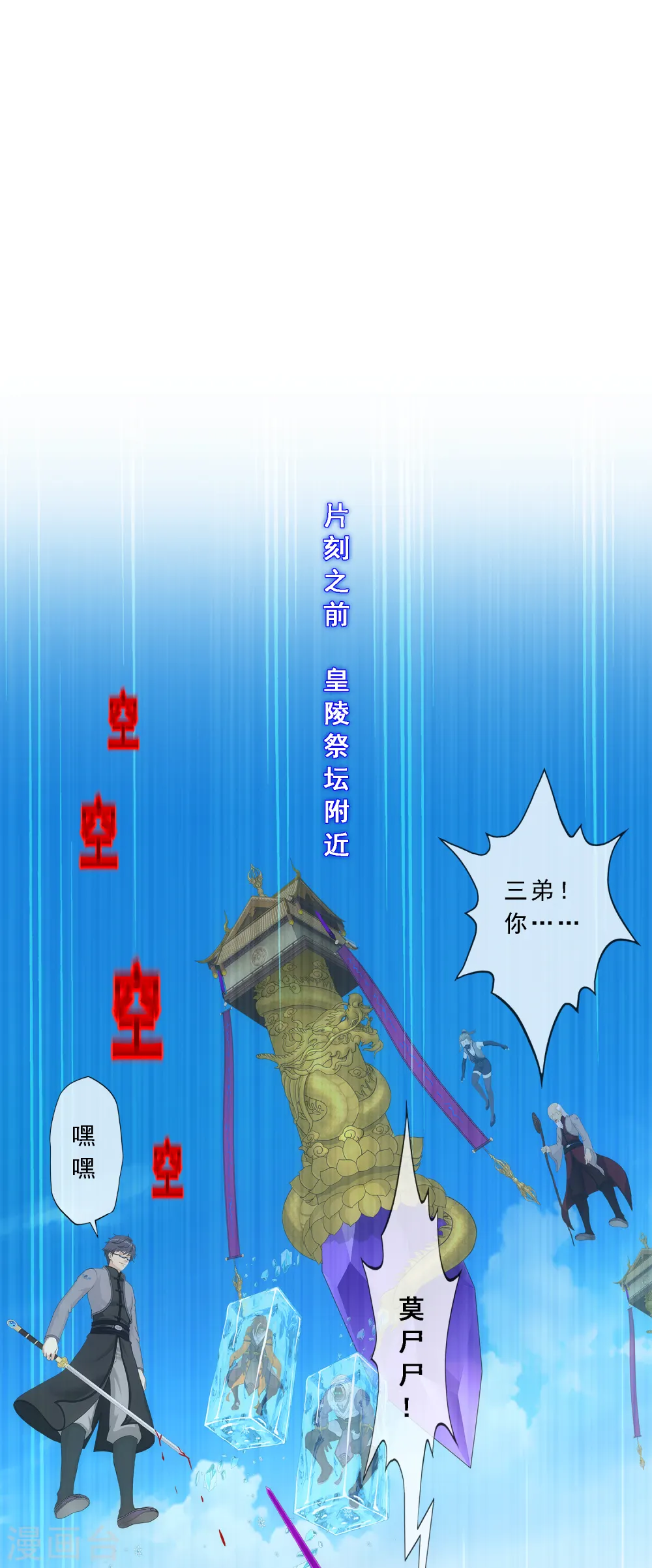第262话 恐怖的存在17