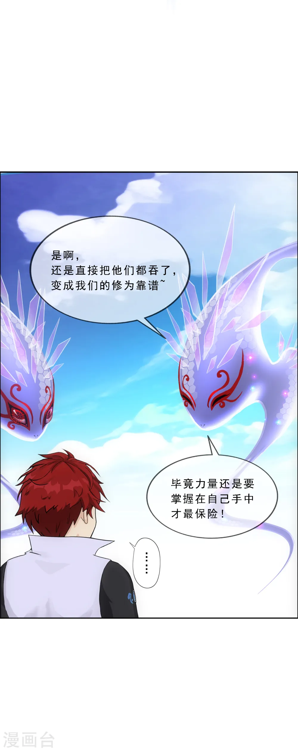 第328话 天蓬128