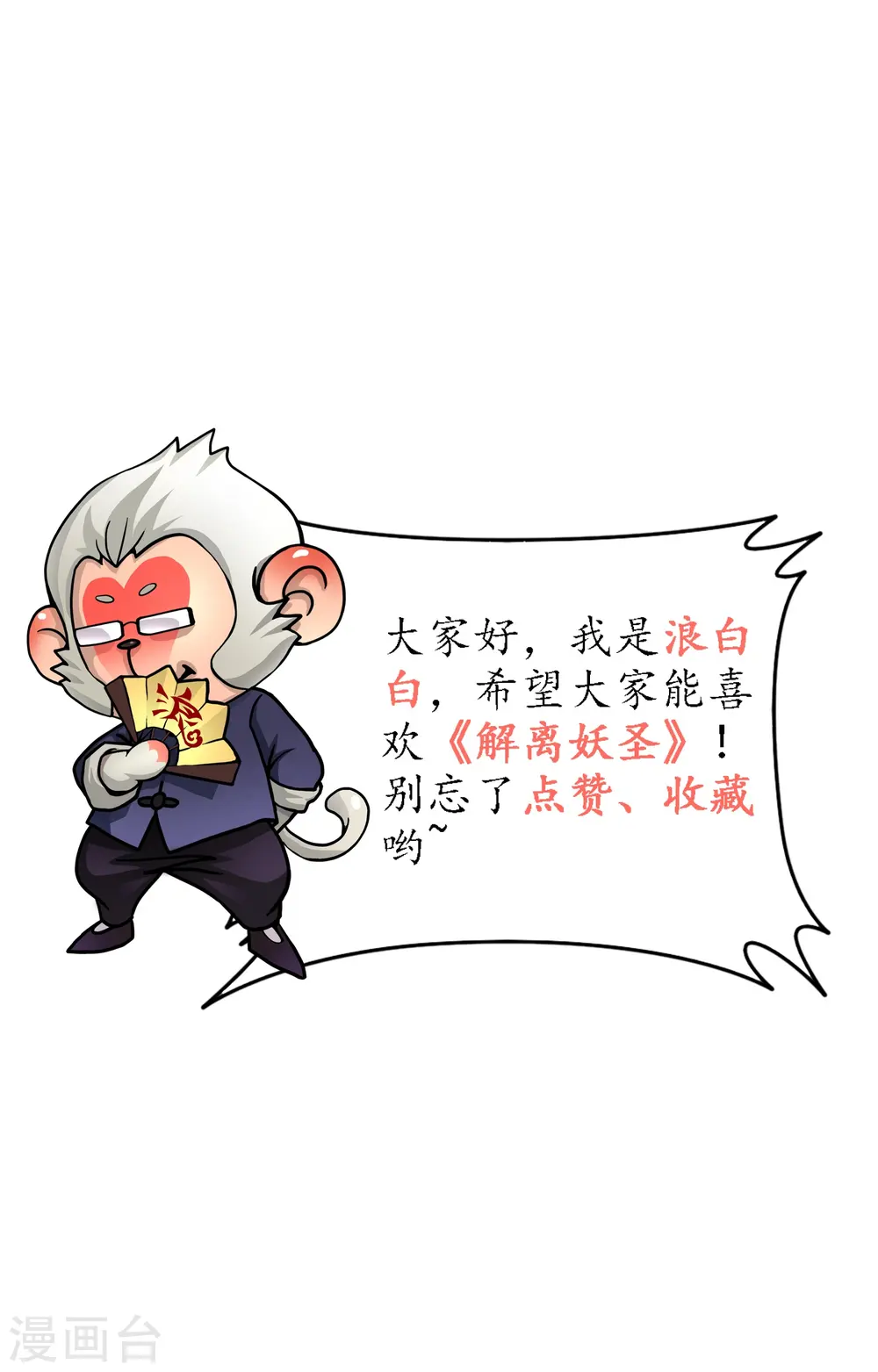 第373话 小天的抉择51