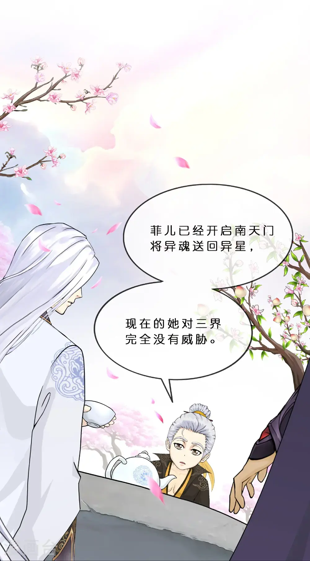最终话 决战望川崖 0855