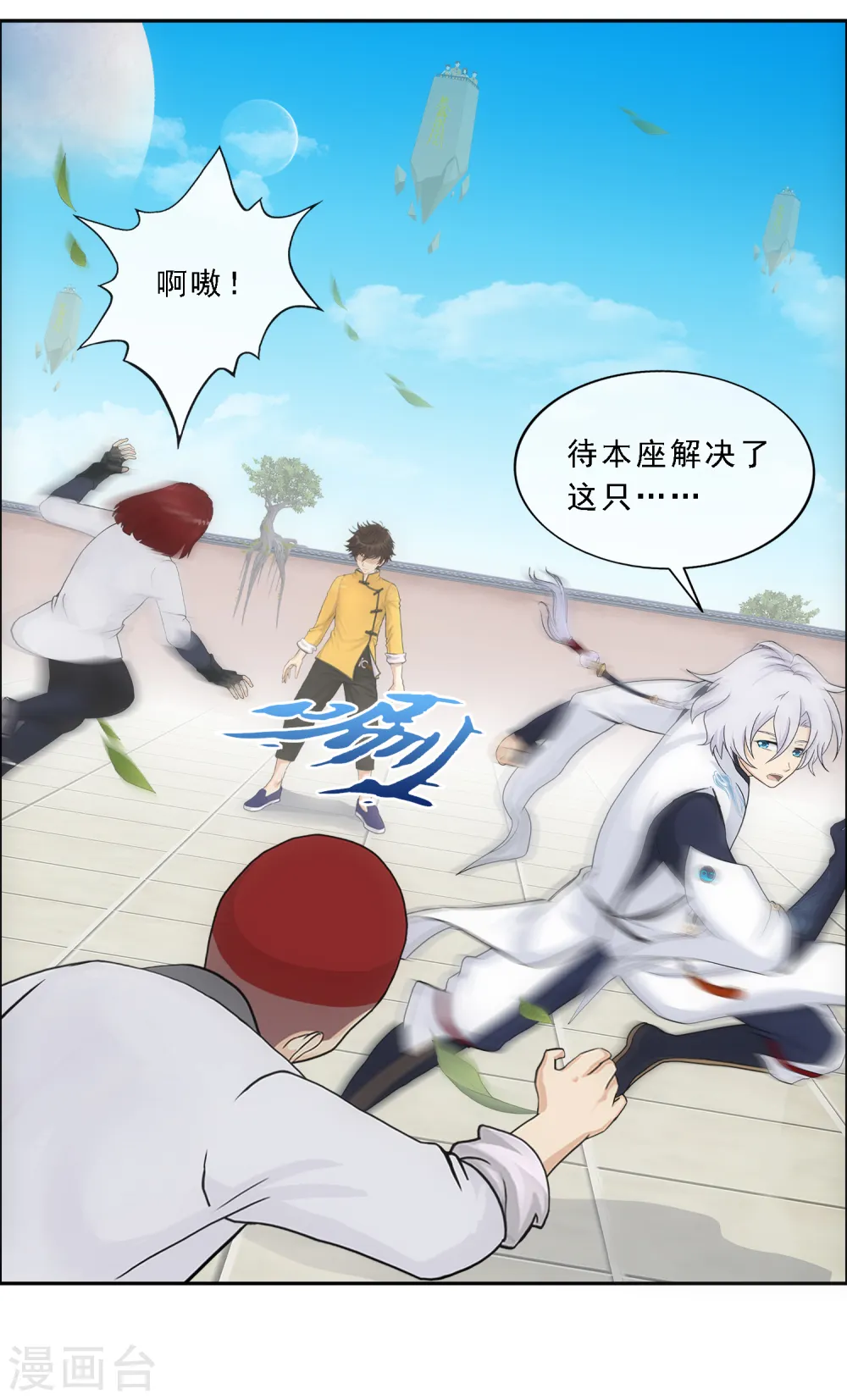 第159话 混战123
