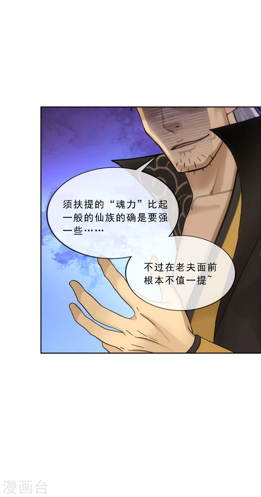第171话 被封印的灵魂311