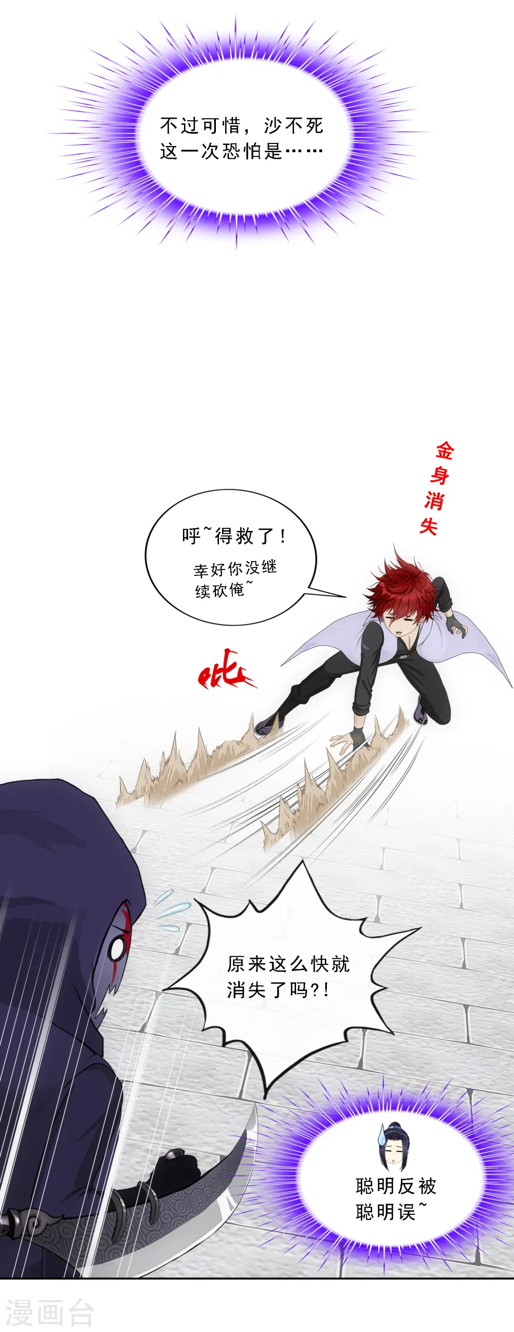 第193话 伏击219