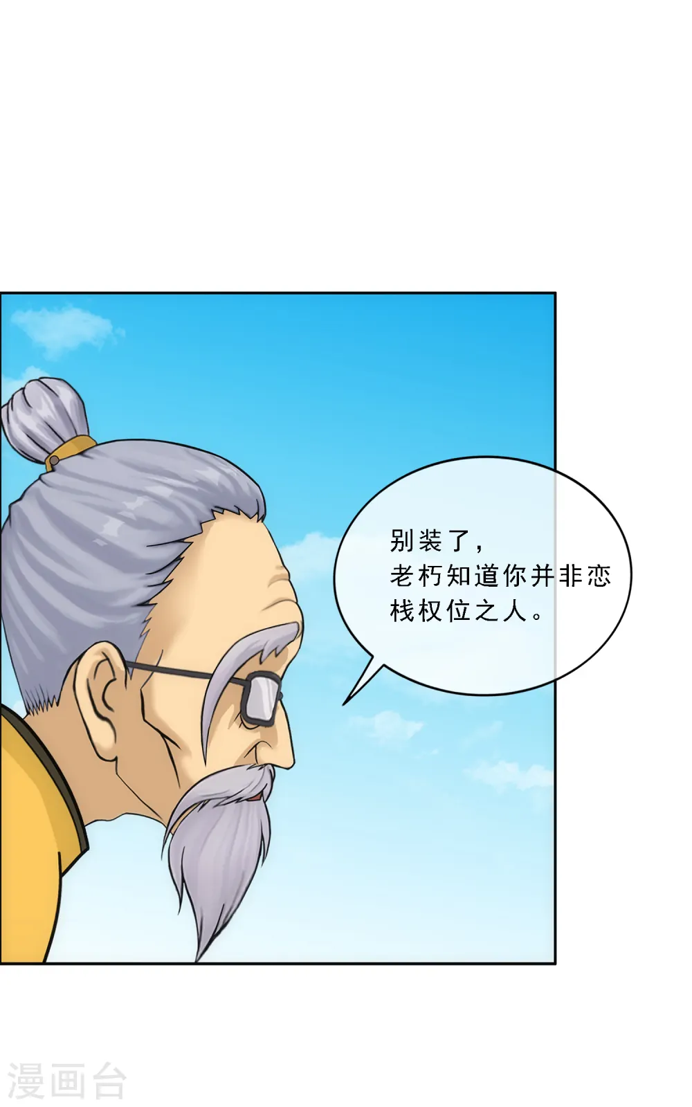第117话 走一遭黄泉路吧12