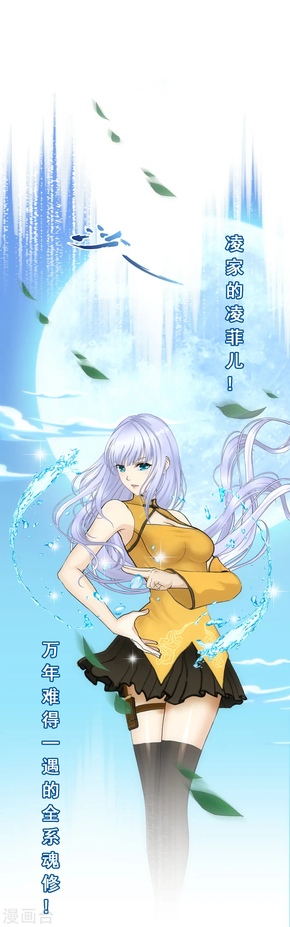 第88话 二貂11