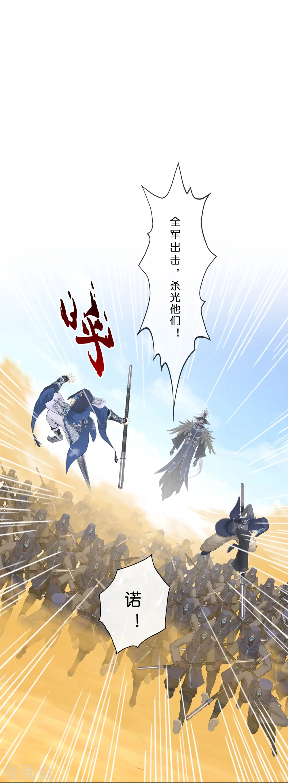 第355话 天傀丹28