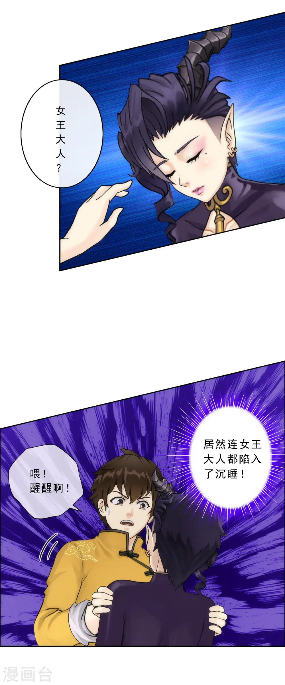 第50话 黑雾31