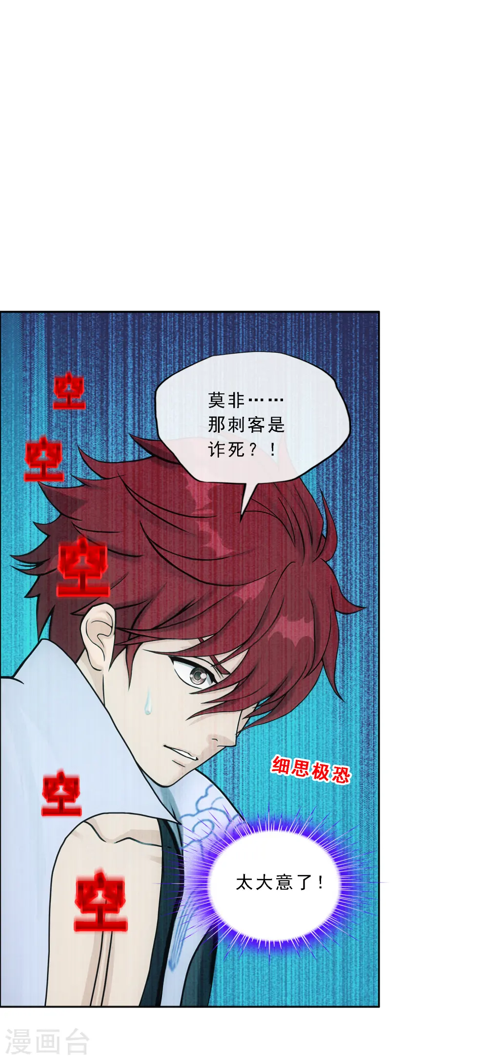 第186话 沙不死14