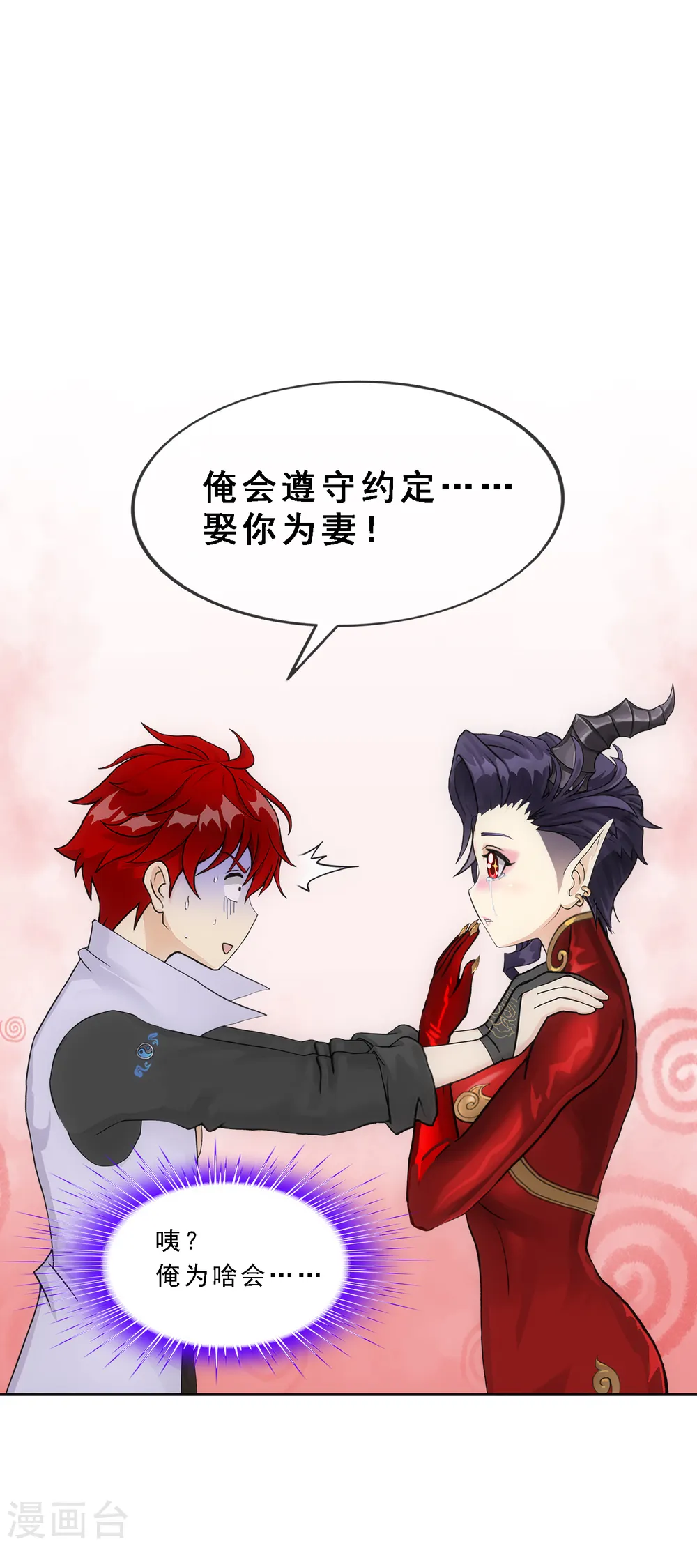 第314话 争夫之战11