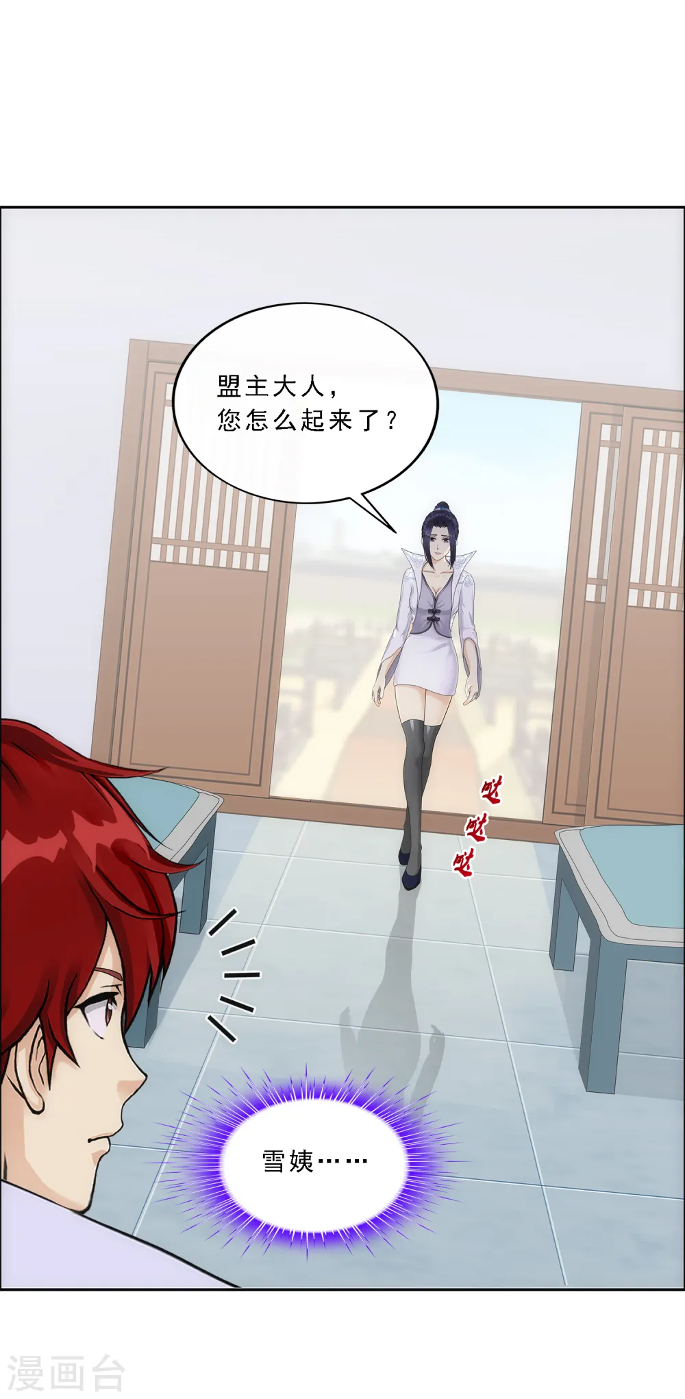 第234话 未来岳母大人的印象分121