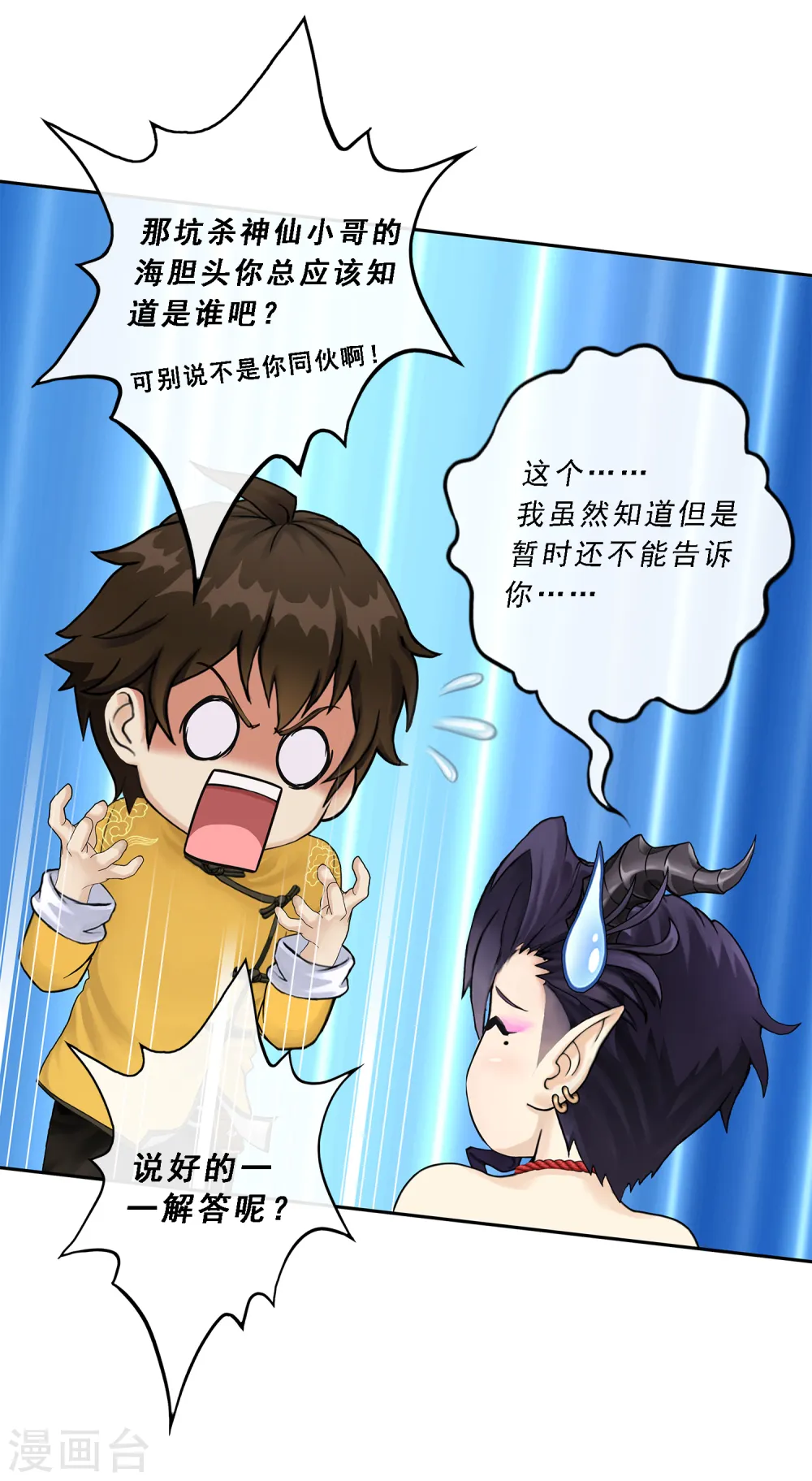 第49话 午夜异事13