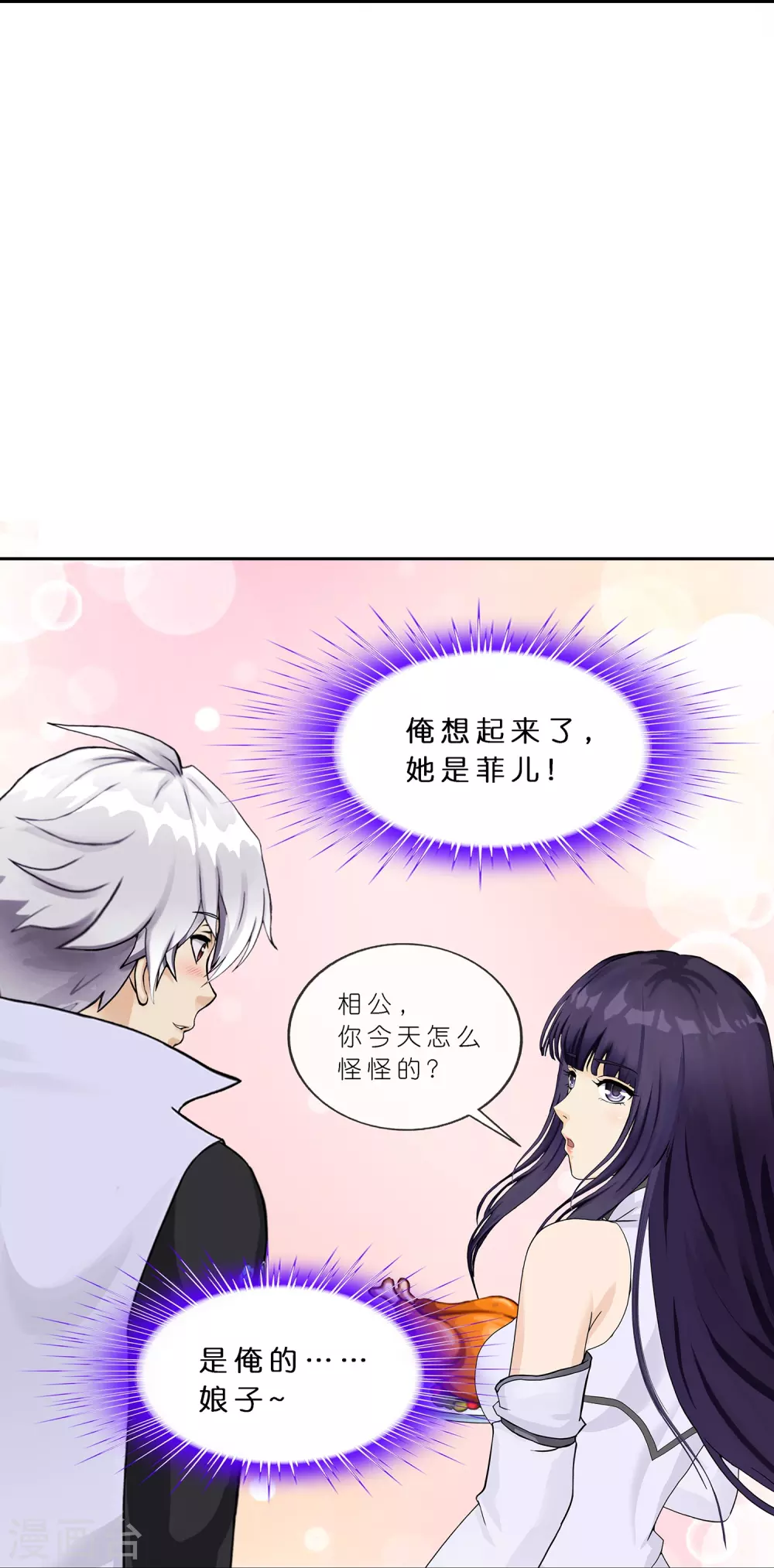 第387话 虫后的游戏236
