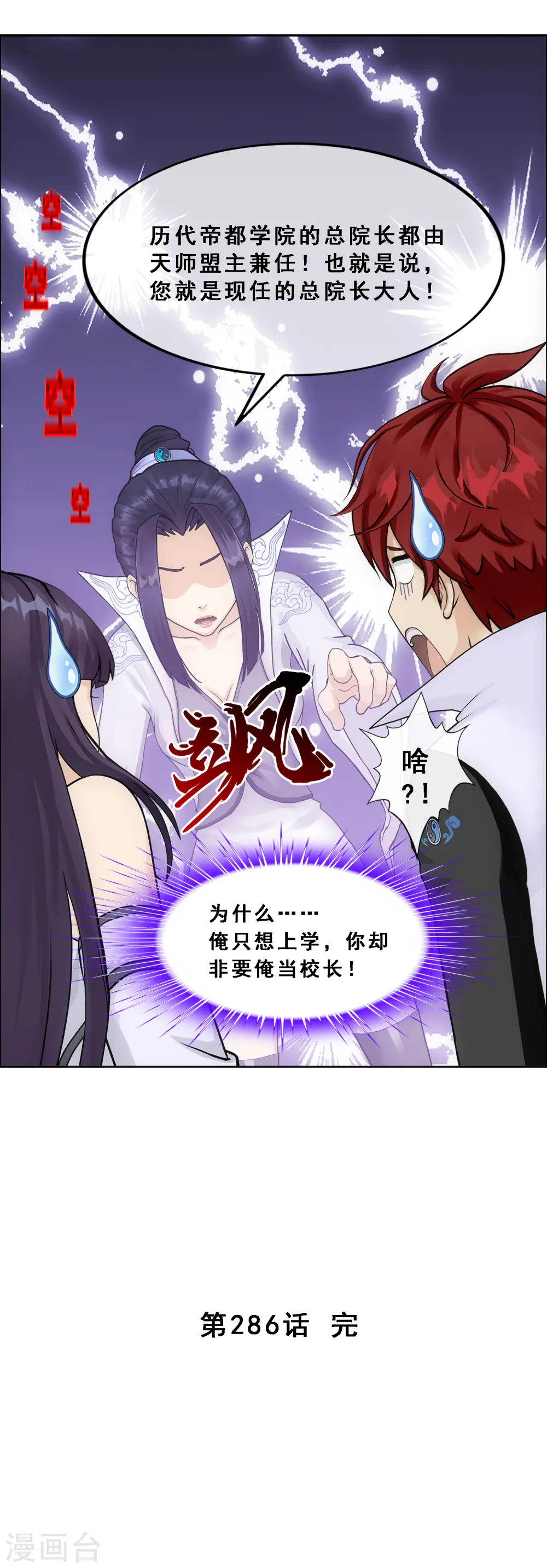 第286话 平息干戈38
