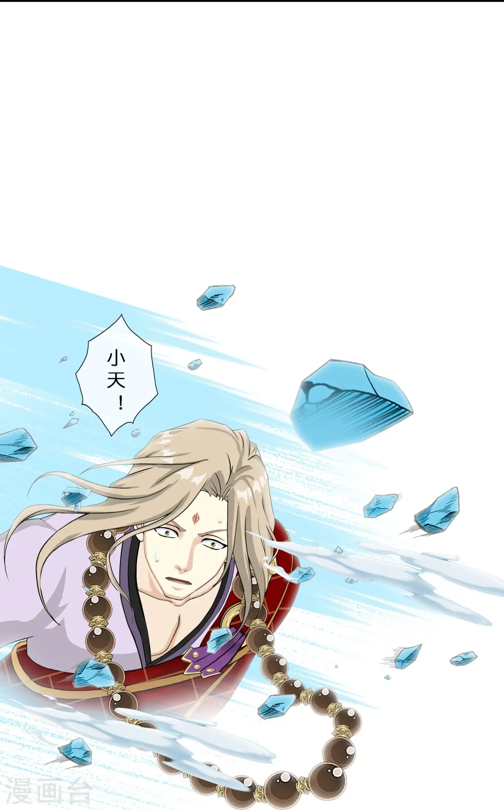 第358话 他来了……20