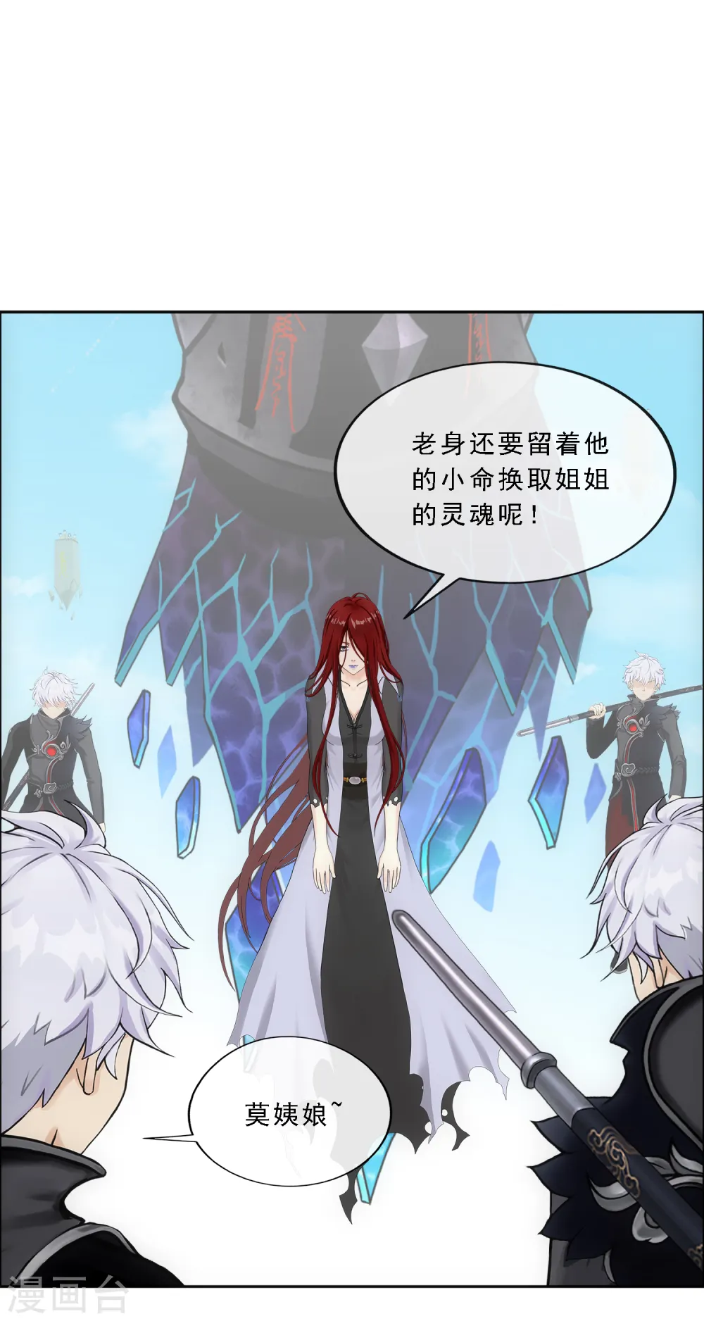 第165话 智将5