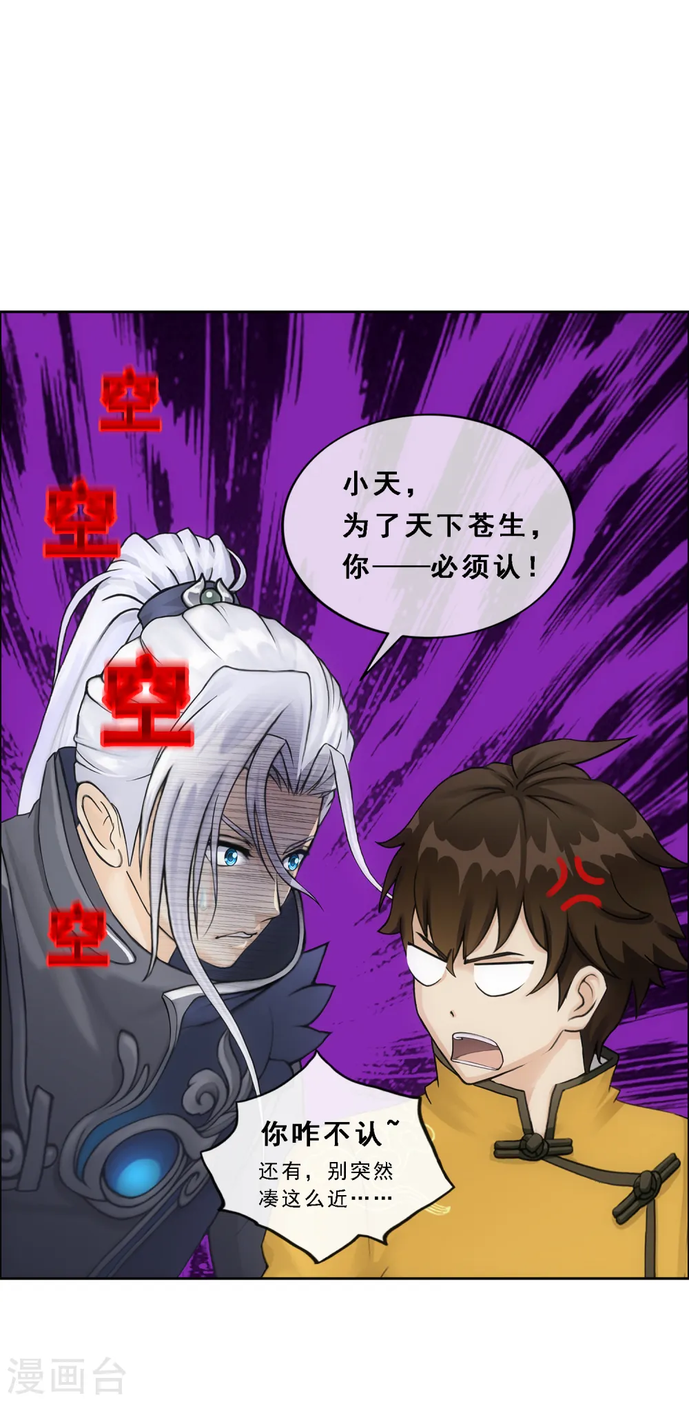 第148话 质疑26