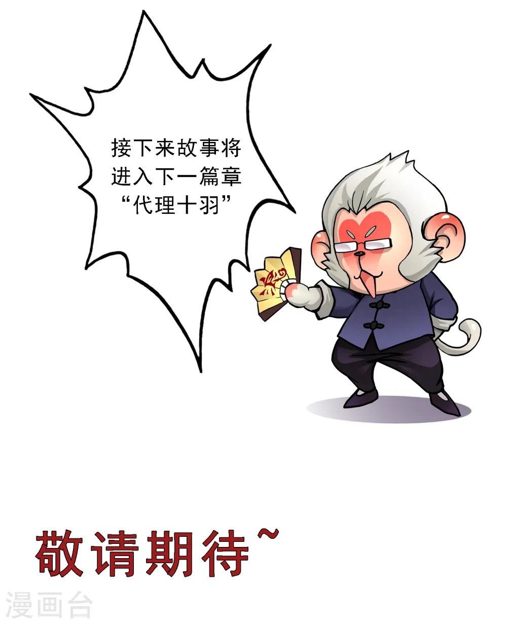 第39话 魔云雷火58