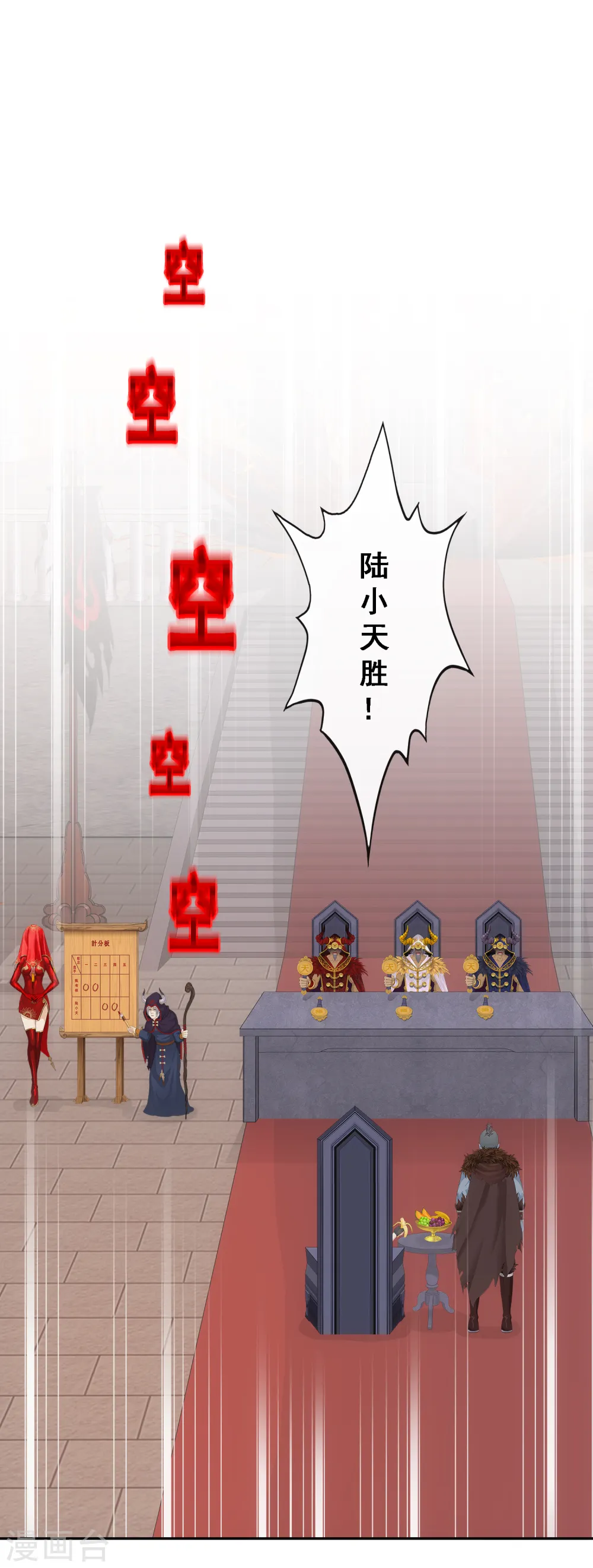 第312话 大事件7