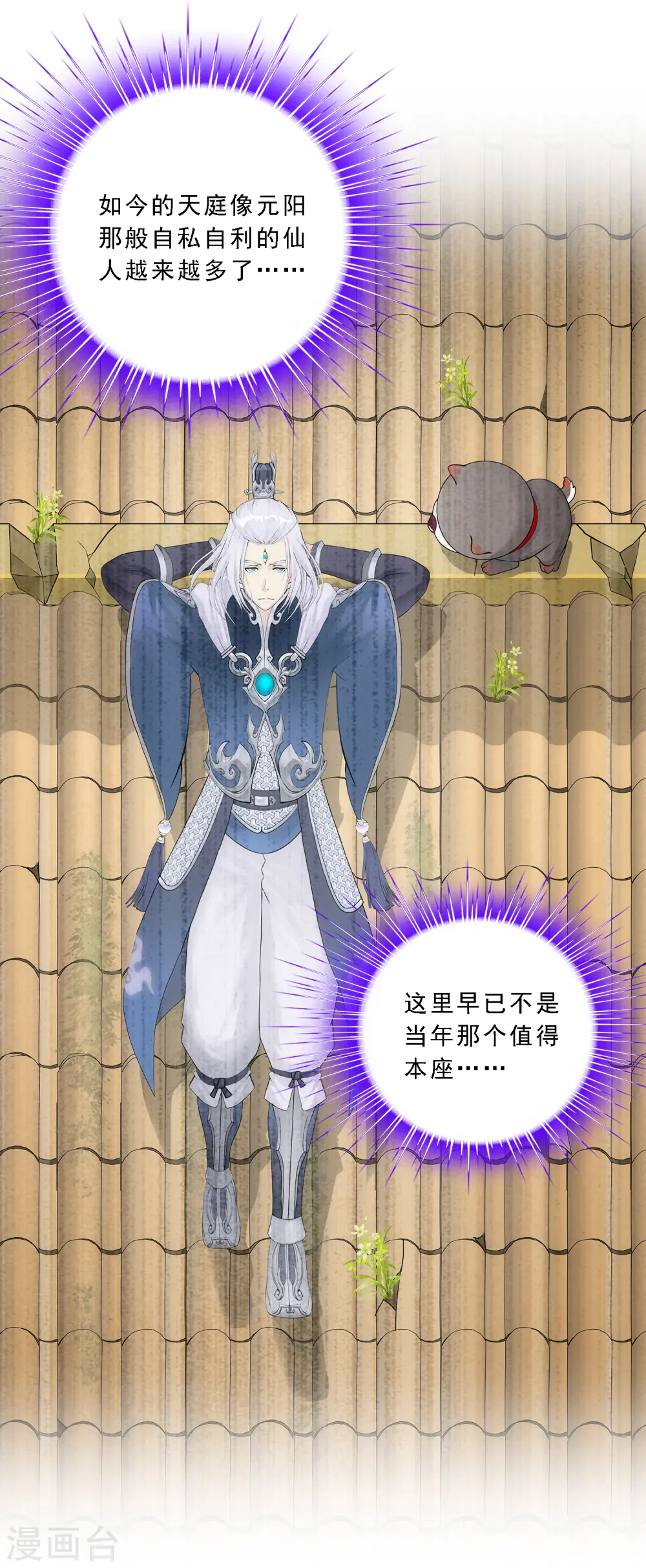 第143话 那猴子有毒！27