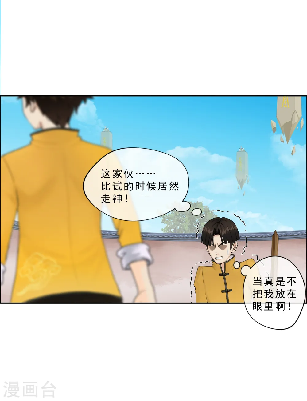 第23话 我不要再做扫地少年13