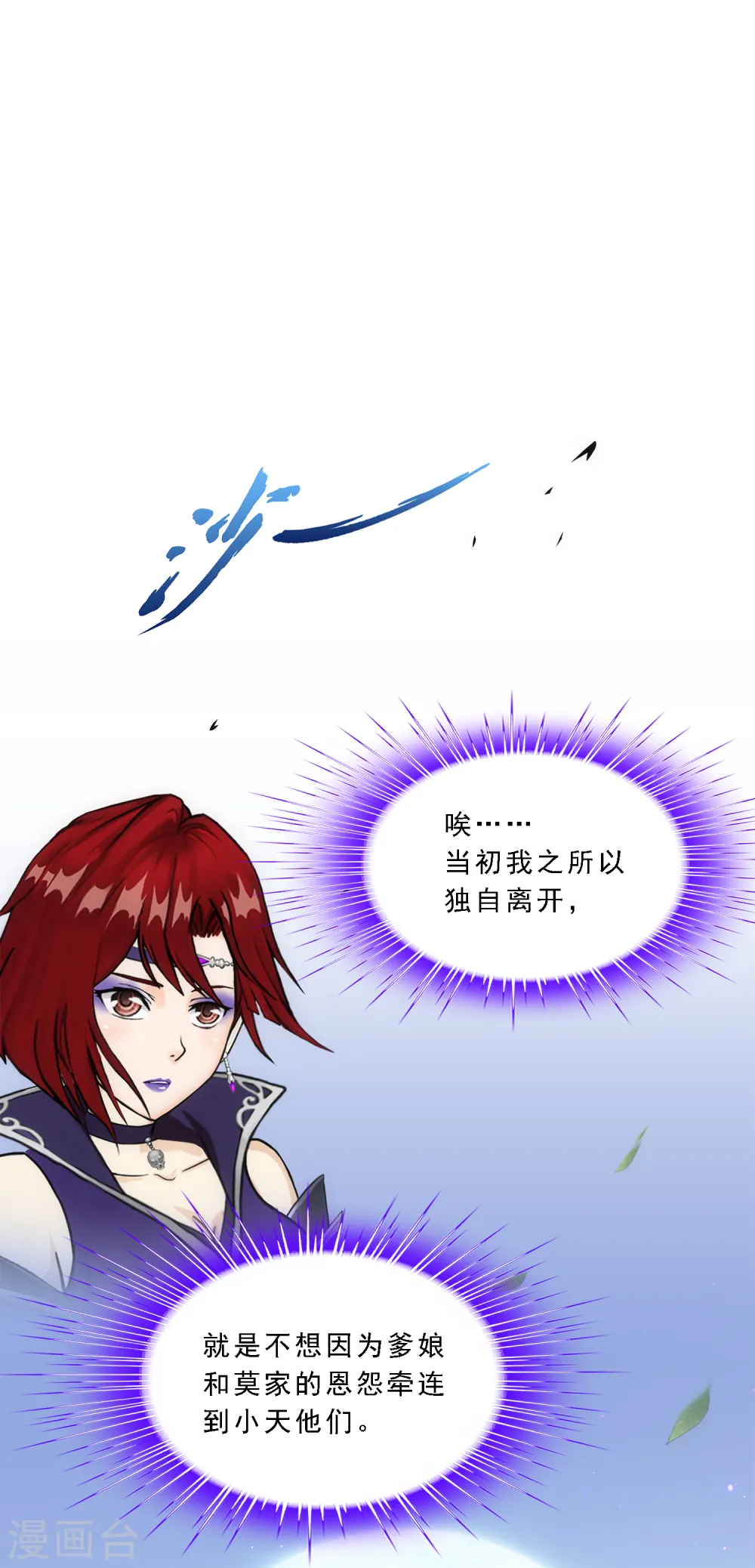 第197话 你还是曾经那个……18