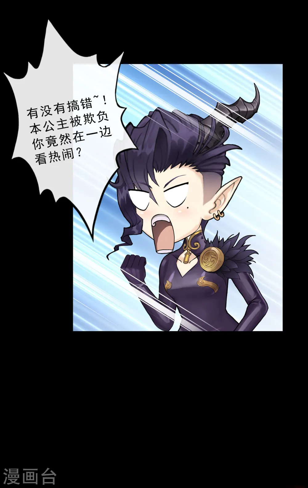 第32话 你错哪了？32