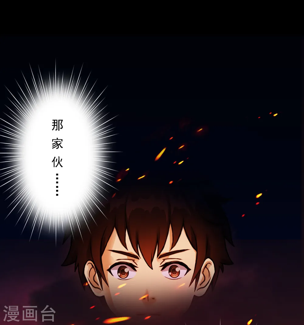 第32话 你错哪了？1