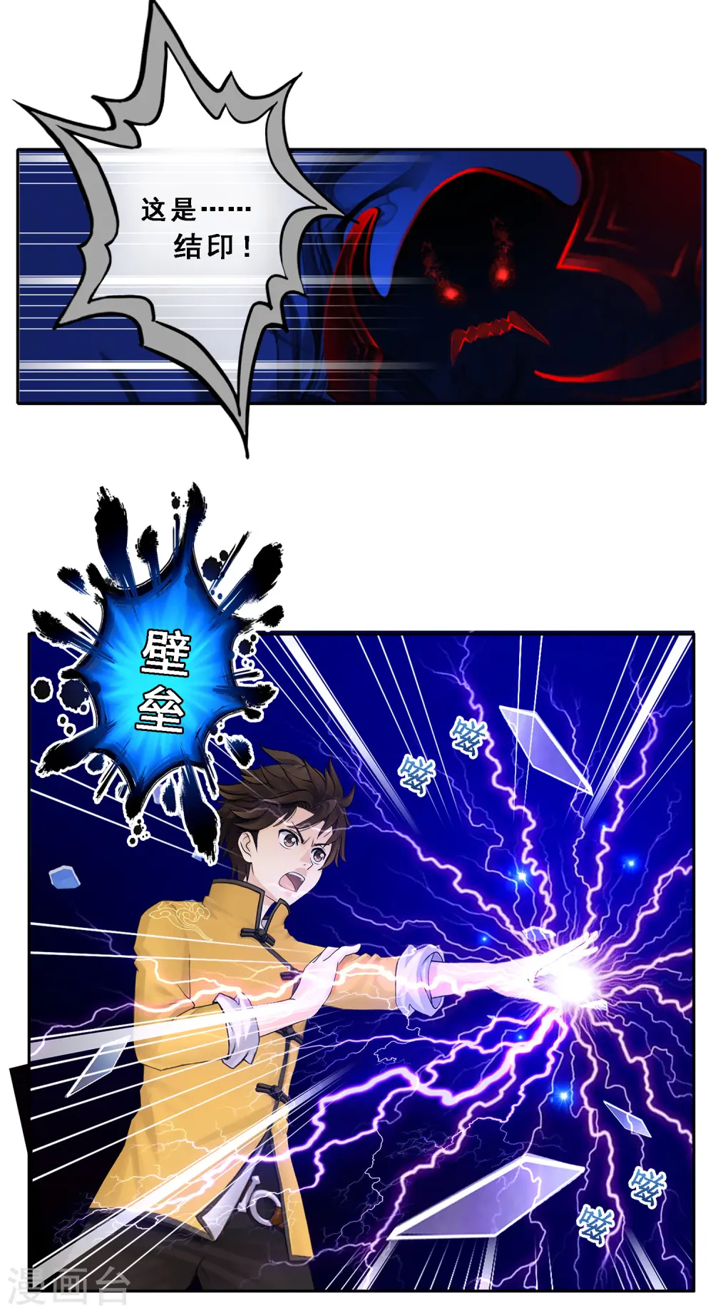 第10话 开战！15