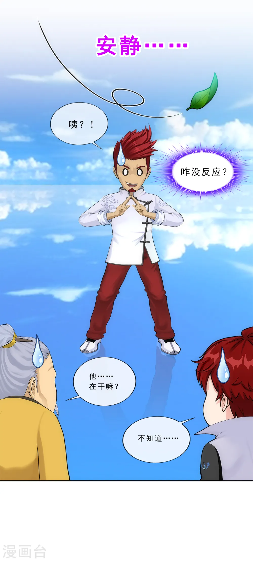 第226话 回溯118